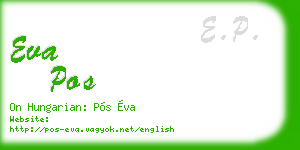 eva pos business card